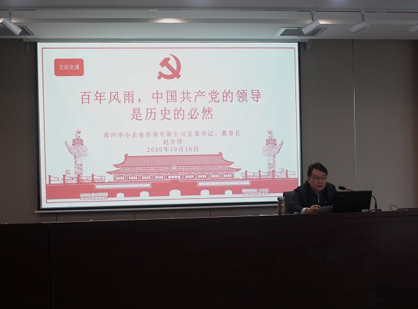 支部講黨課.jpg