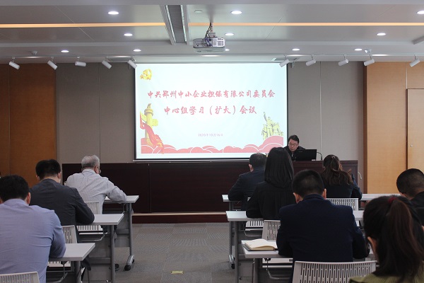 中心組學(xué)習(xí)擴(kuò)大會(huì)議.JPG