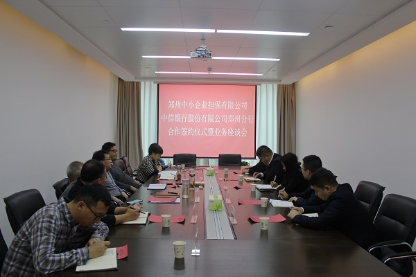 會(huì)議現(xiàn)場(chǎng).jpg