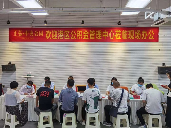 公積金照片1 編輯圖.jpg