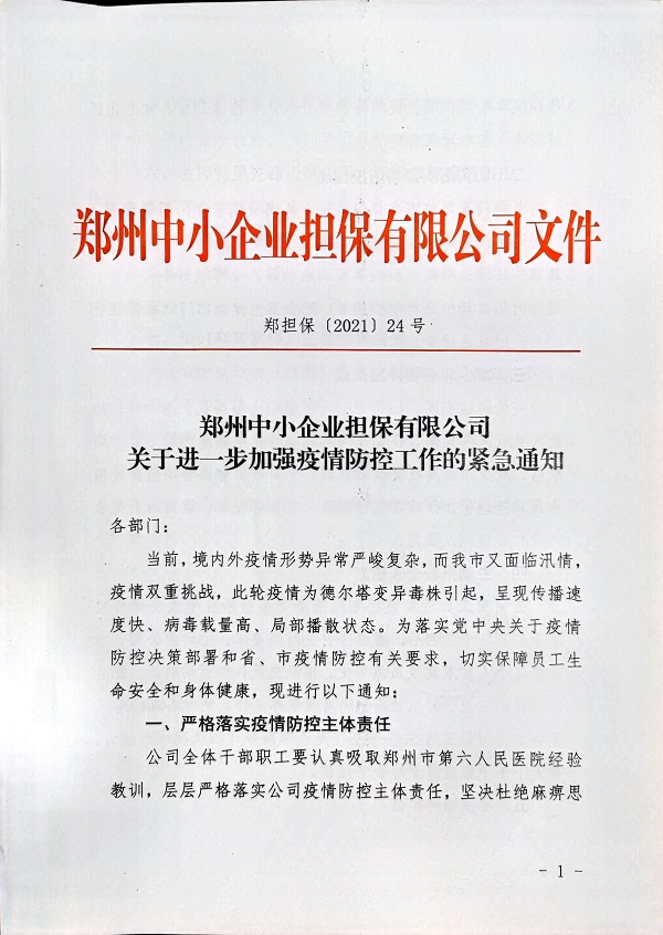出臺(tái)文件.jpg
