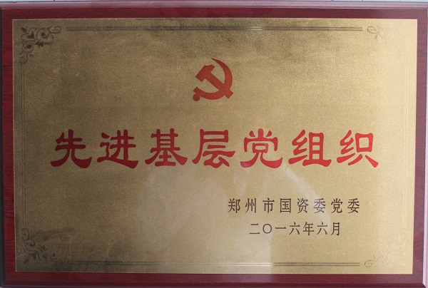 先進基層黨組織2.jpg
