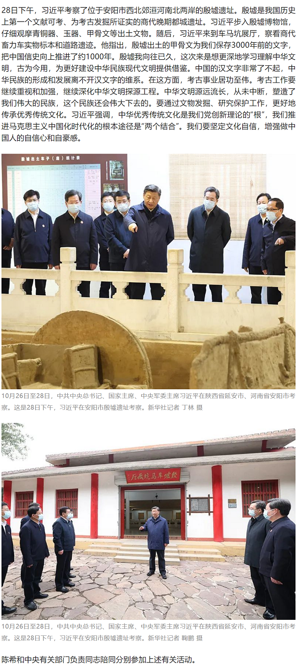 習(xí)近平在陜西延安和河南安陽考察：全面推進(jìn)鄉(xiāng)村振興 為實(shí)現(xiàn)農(nóng)業(yè)農(nóng)村現(xiàn)代化而不懈奮斗 - 副本 - 副本.png