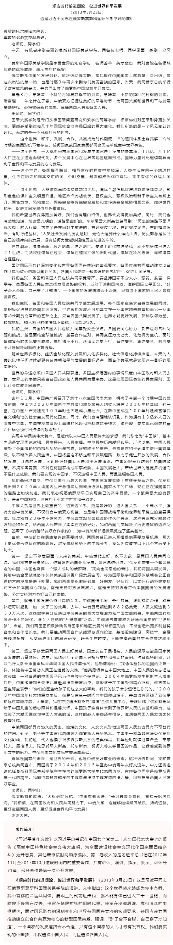 原著天天讀丨《習(xí)近平著作選讀》第一卷（24）.png