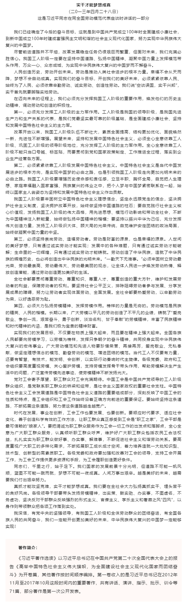 原著天天讀丨《習近平著作選讀》第一卷（26）.png