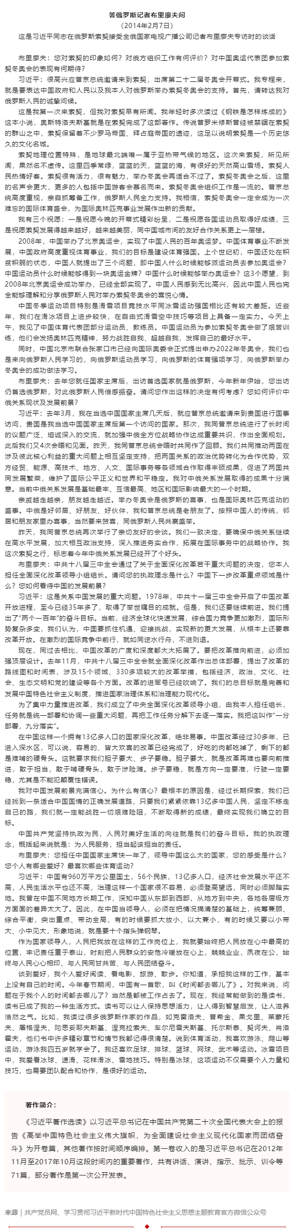 原著天天讀丨《習(xí)近平著作選讀》第一卷（37）.png