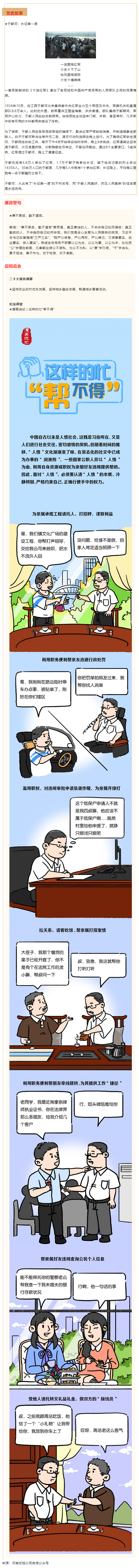 【清風(fēng)擔(dān)?！?023年第三期.png