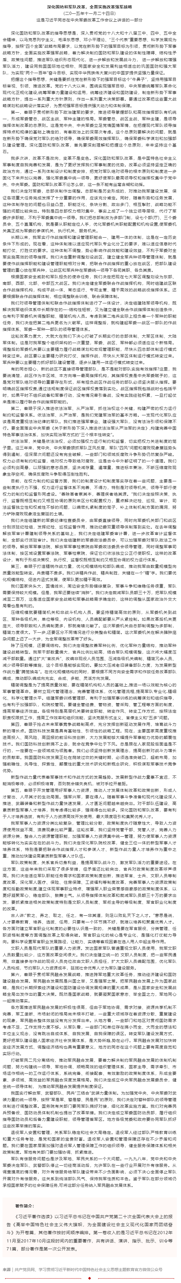 原著天天讀丨《習近平著作選讀》第一卷（59）.png