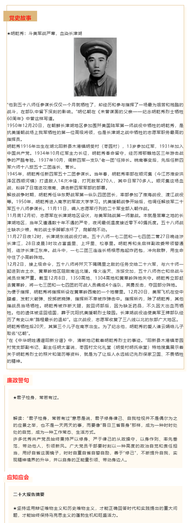 清風擔保_2023年第五期.png