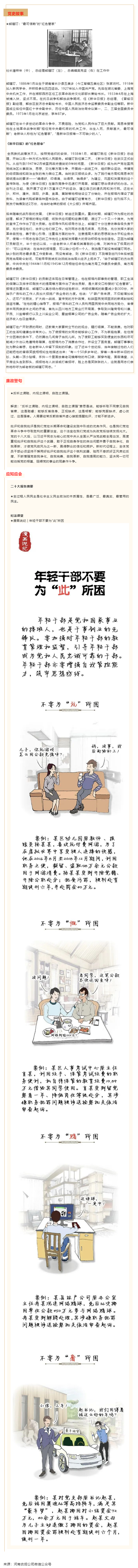 《清風(fēng)擔(dān)保》_ 2023年第七期.png