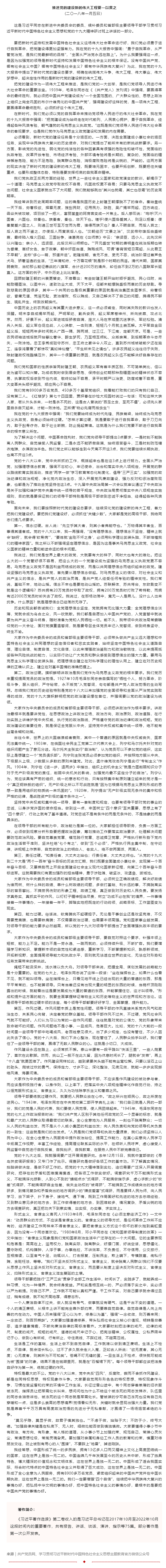 原著天天讀丨《習(xí)近平著作選讀》第二卷（18）.png