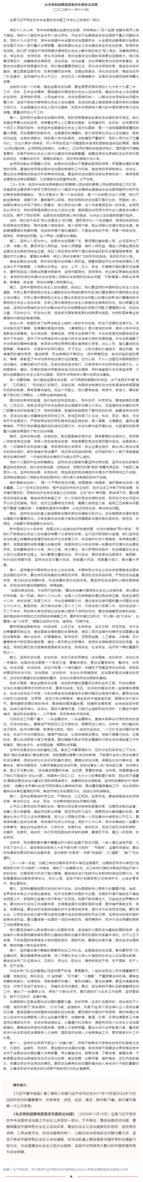 原著天天讀丨《習(xí)近平著作選讀》第二卷（56）.png