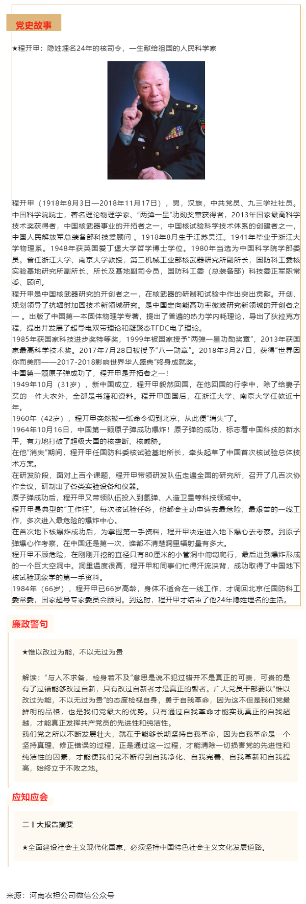 清風(fēng)擔(dān)保 _ 2024年第三期.png