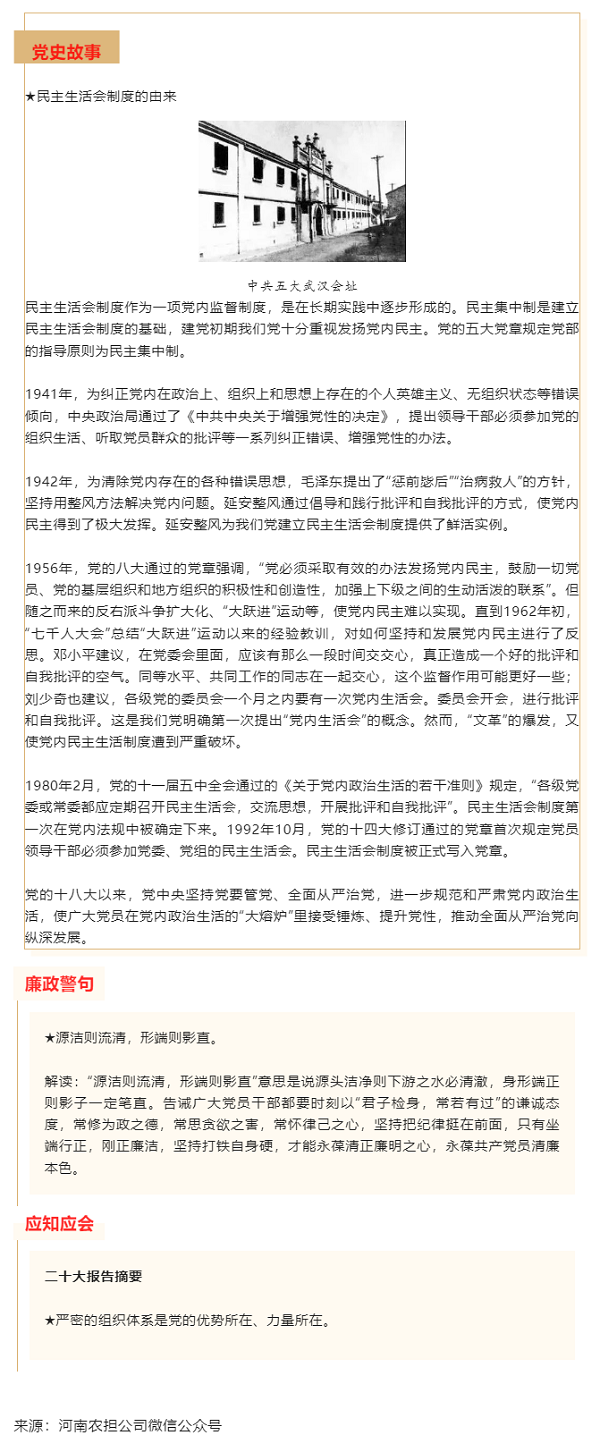 清風(fēng)擔(dān)保 _ 2024年第五期.png